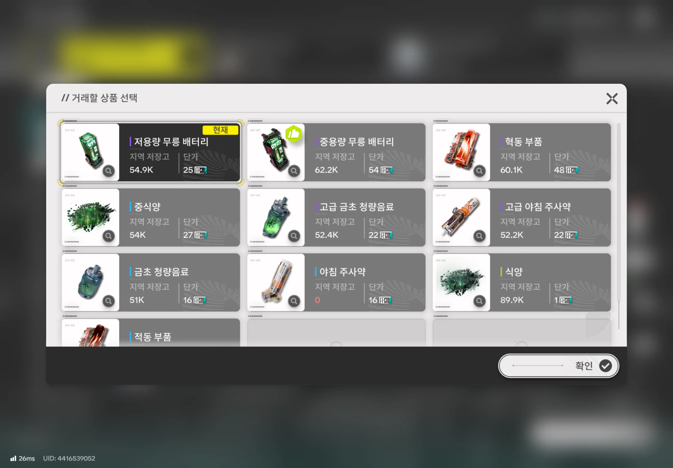 거점 관리권 스샷